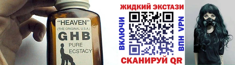 где купить   Углегорск  БУТИРАТ оксибутират 