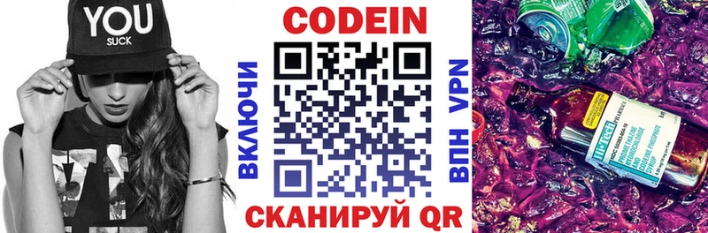 даркнет формула  Углегорск  Кодеиновый сироп Lean Purple Drank 