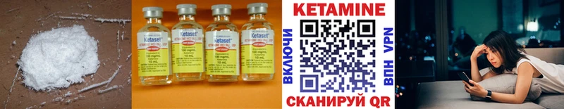 купить   Углегорск  КЕТАМИН VHQ 