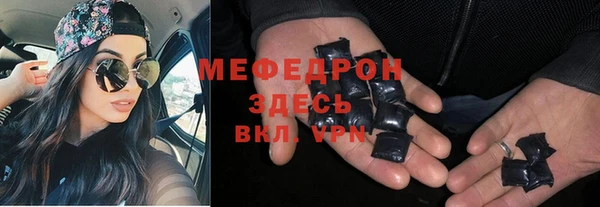 мяу мяу кристалл Армянск