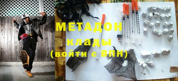 мяу мяу кристалл Армянск
